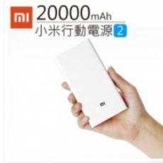 Xiaomi 小米 Redmi 行動電源 20000mAh 快充版